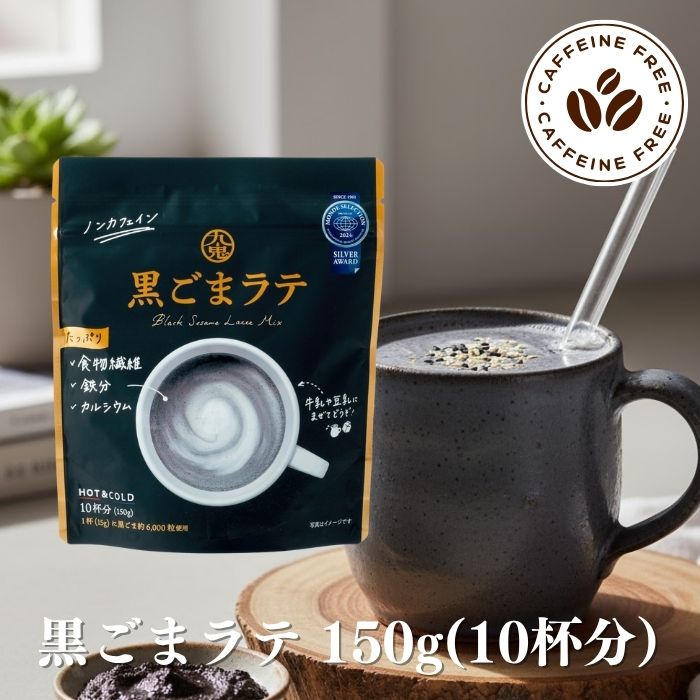 楽天市場】黒ごまラテの通販