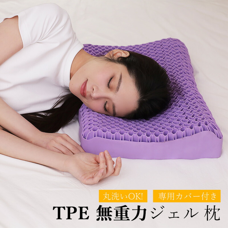 楽天市場】【スーパーセール最大15%OFF!】 枕 まくら 無重力 ジェル
