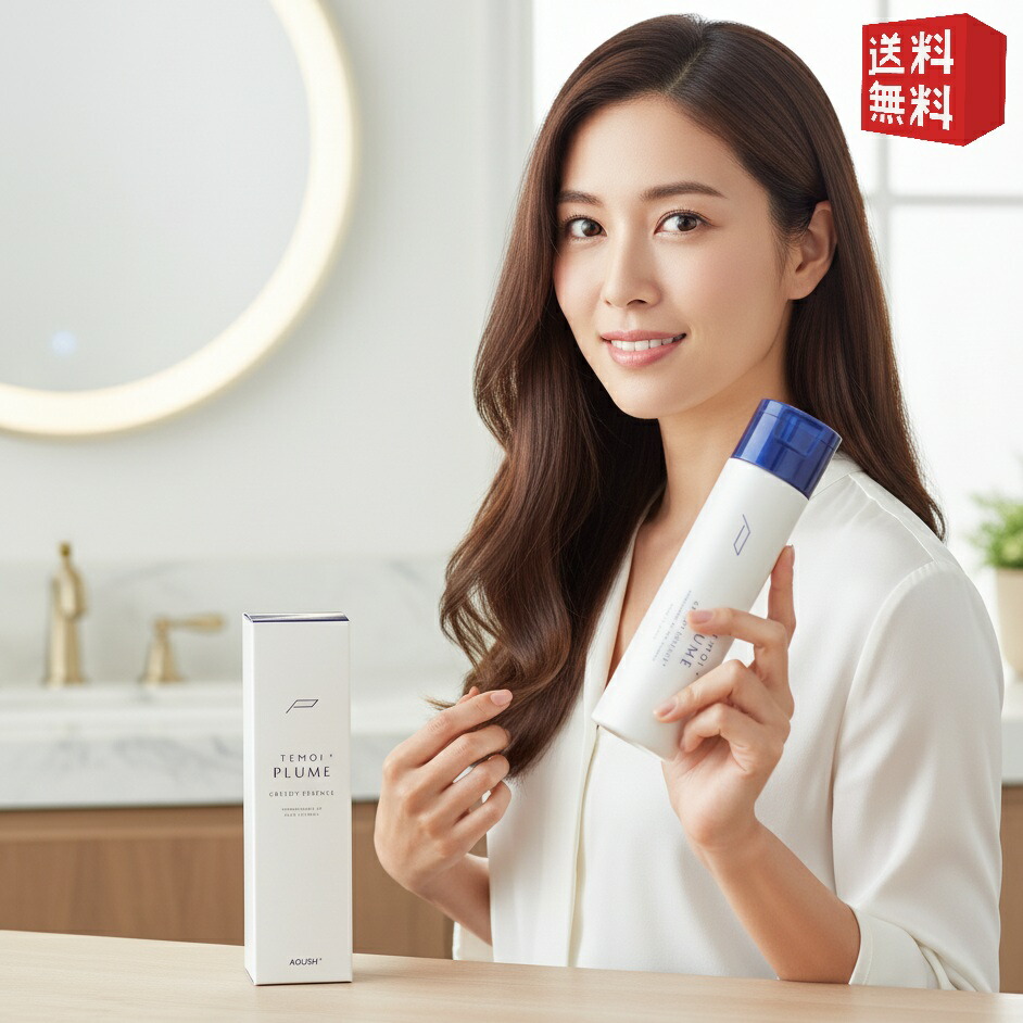 楽天市場】TEMOI テモイ プルーム グリーディエッセンス 200g (詰替用