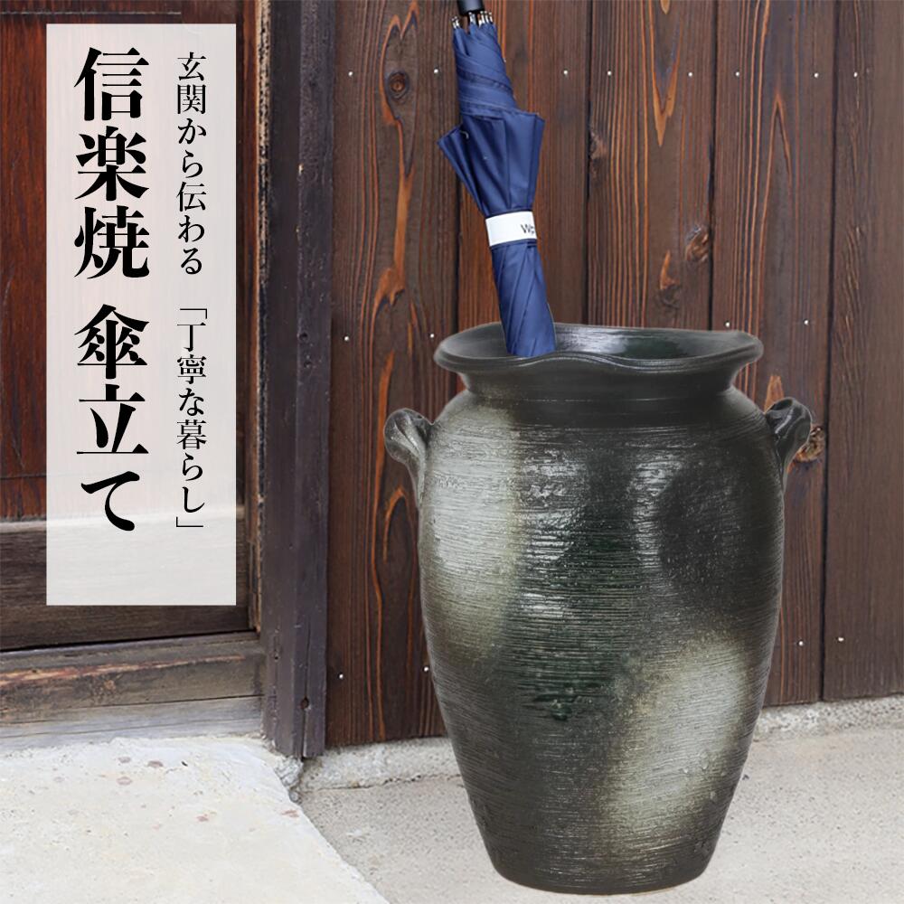 楽天市場】信楽焼 陶器 信楽 傘立て 傘たて 傘立 緑 グリーン 和