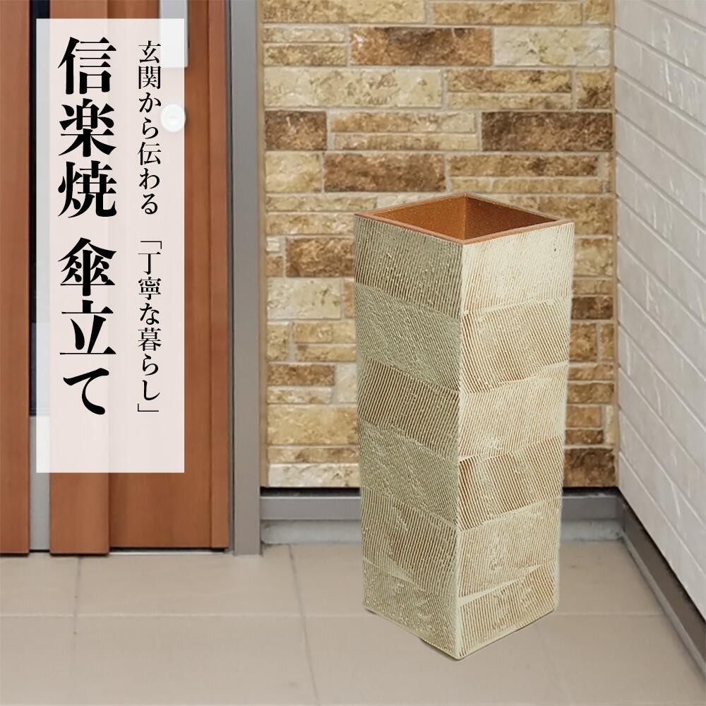 楽天市場】【10%OFF】【最短翌日配送！】傘立て 陶器 信楽焼 白泥