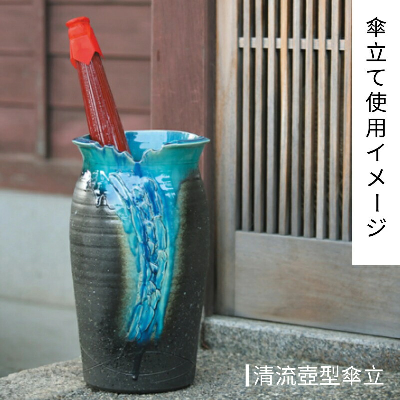 楽天市場】【10%OFF】傘立て 陶器 信楽焼 青窯変壷型 傘立 開店祝い