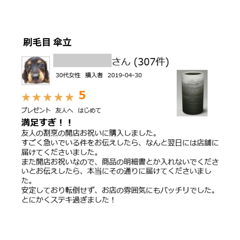 楽天市場】【10%OFF】傘立て 陶器 信楽焼 刷毛目 傘立 開店祝い 新築