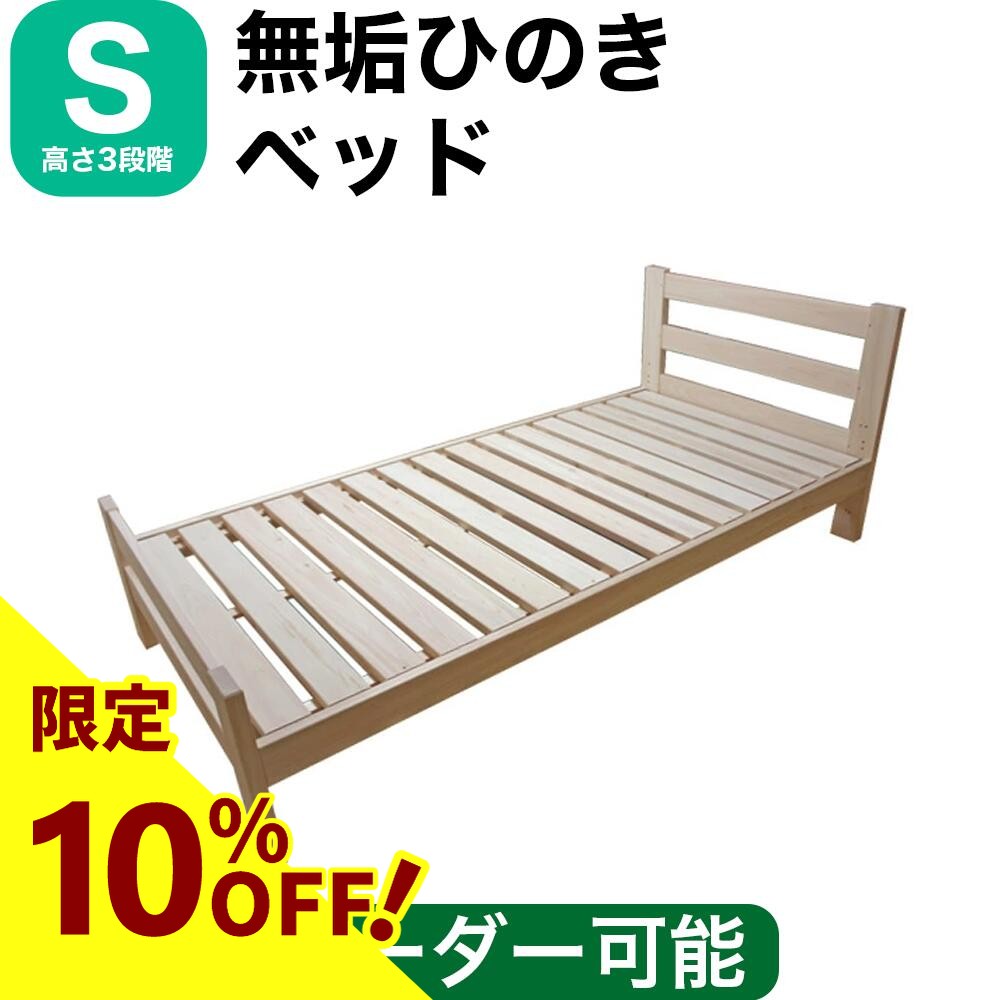 楽天市場】ひのきベット かおりちゃんの通販