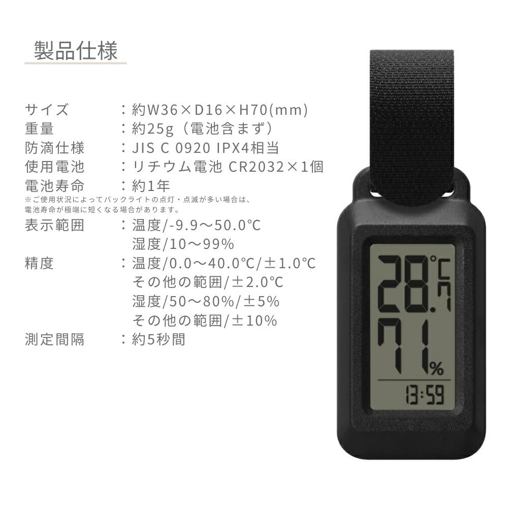 楽天市場】ドリテック ポータブル温湿度計 O-432ABKDI メール便対応 温