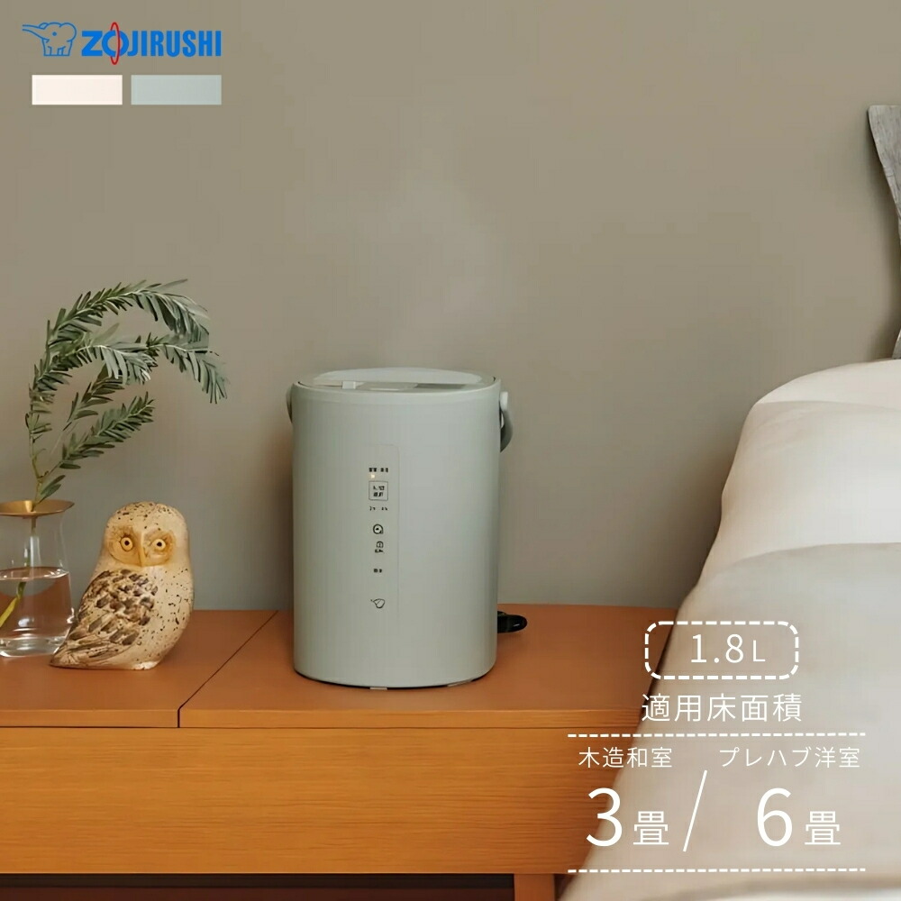 楽天市場】象印 スチーム加湿器 1.8L EE-MB20 グリーン オフホワイト