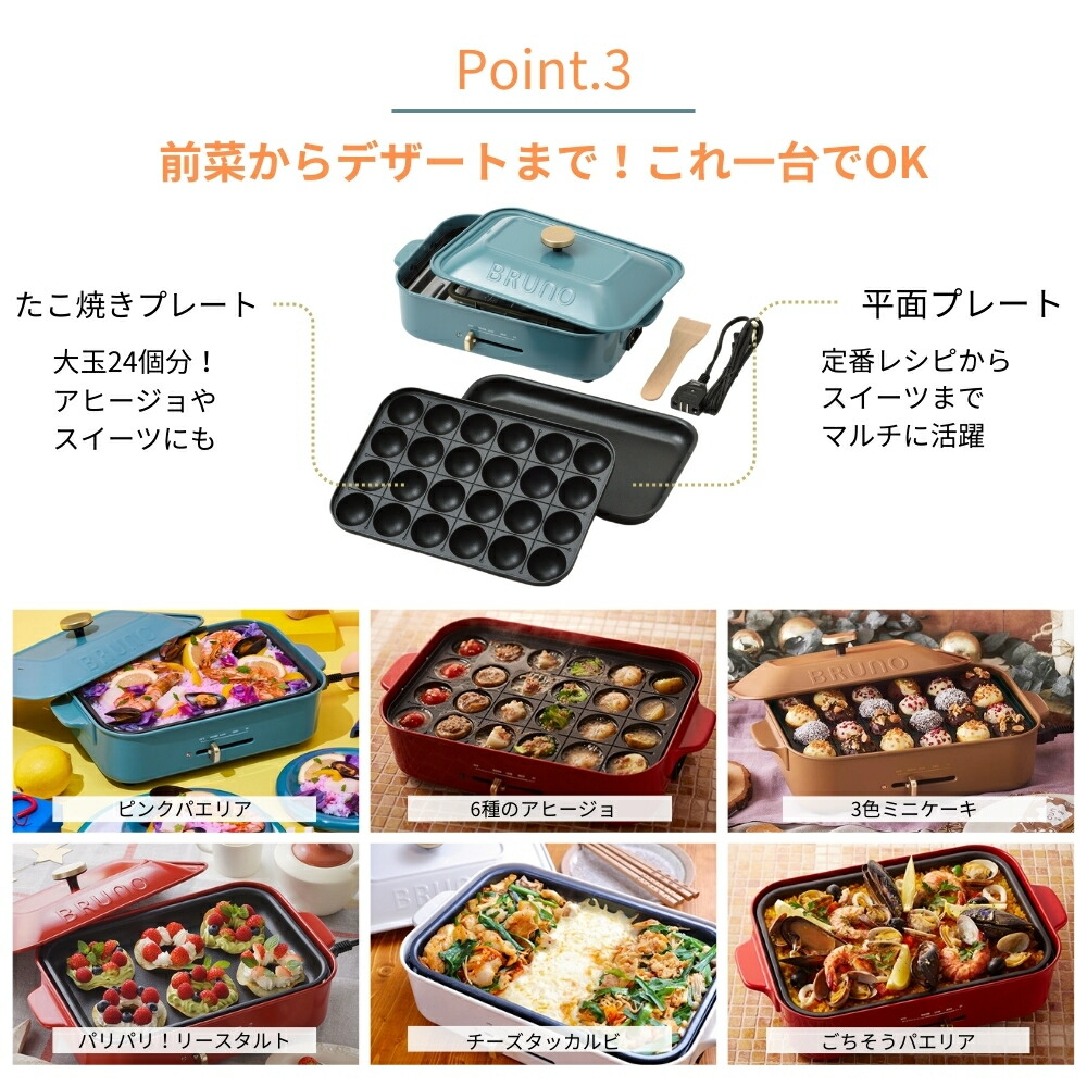 楽天市場】【2025 年間ベストショップ受賞】BRUNO コンパクトホット