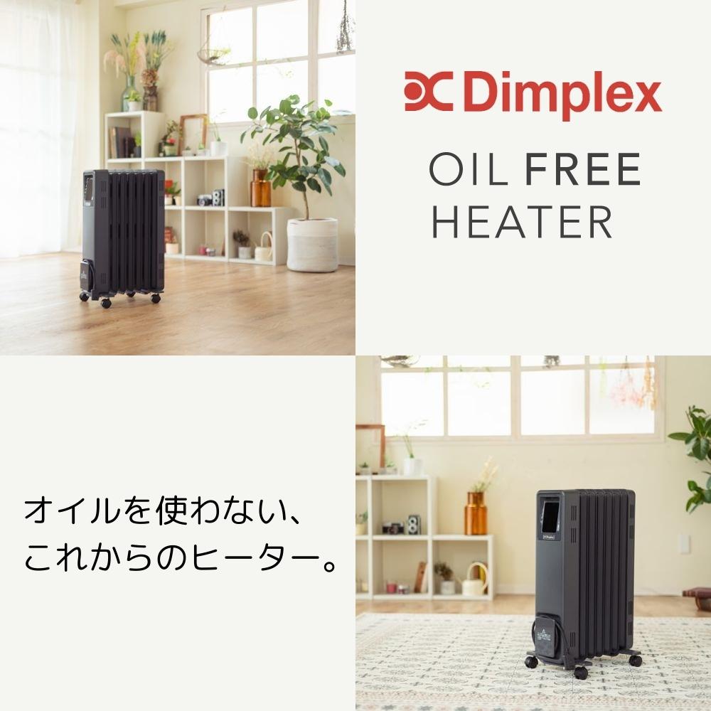 楽天市場】【2025 年間ベストショップ受賞】Dimplex オイルフリー