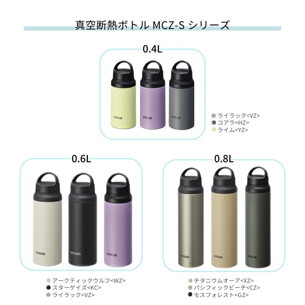 楽天市場】【2025 年間ベストショップ受賞】タイガー 水筒 マグ 800ml