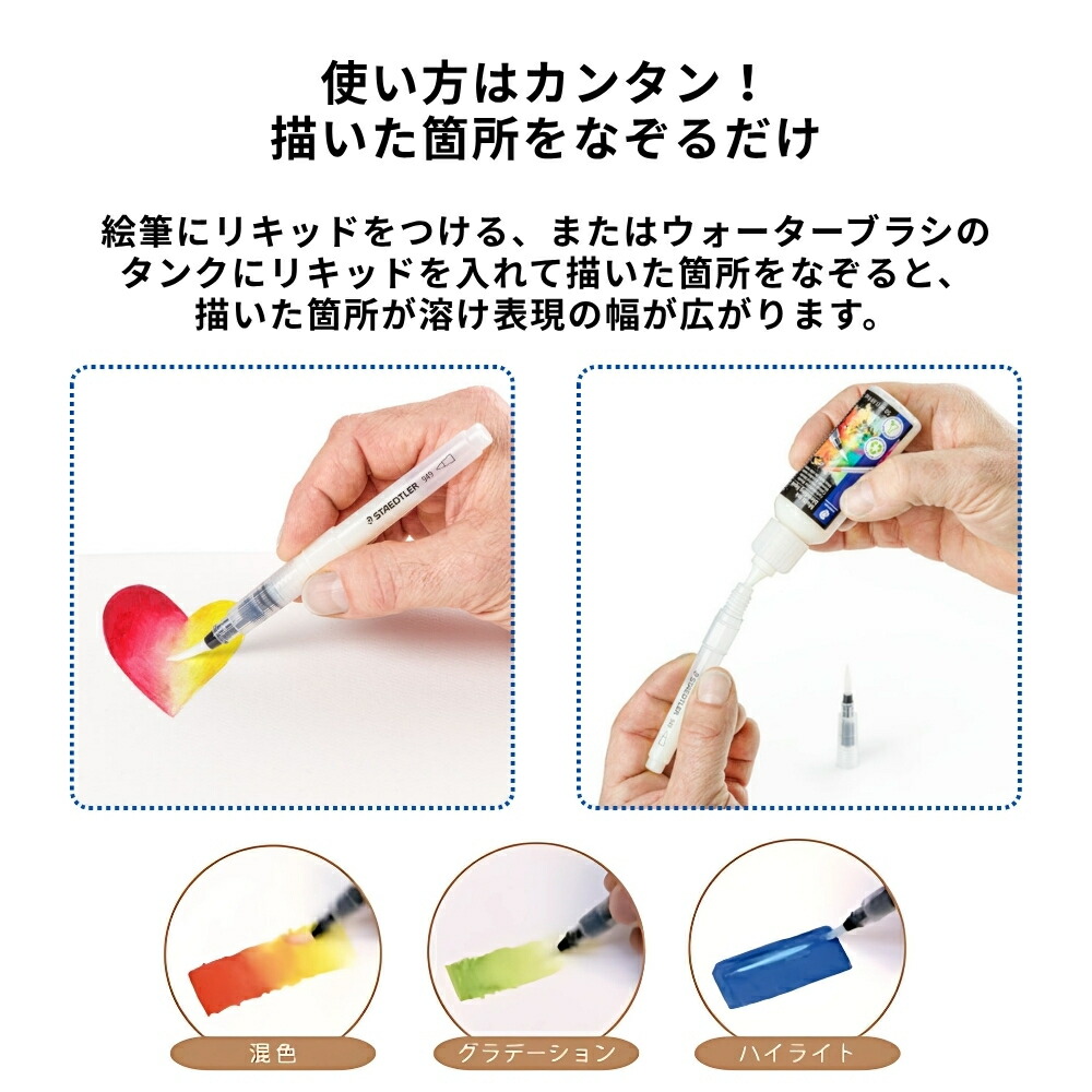 楽天市場】【2025 年間ベストショップ受賞】ステッドラー マルチインク