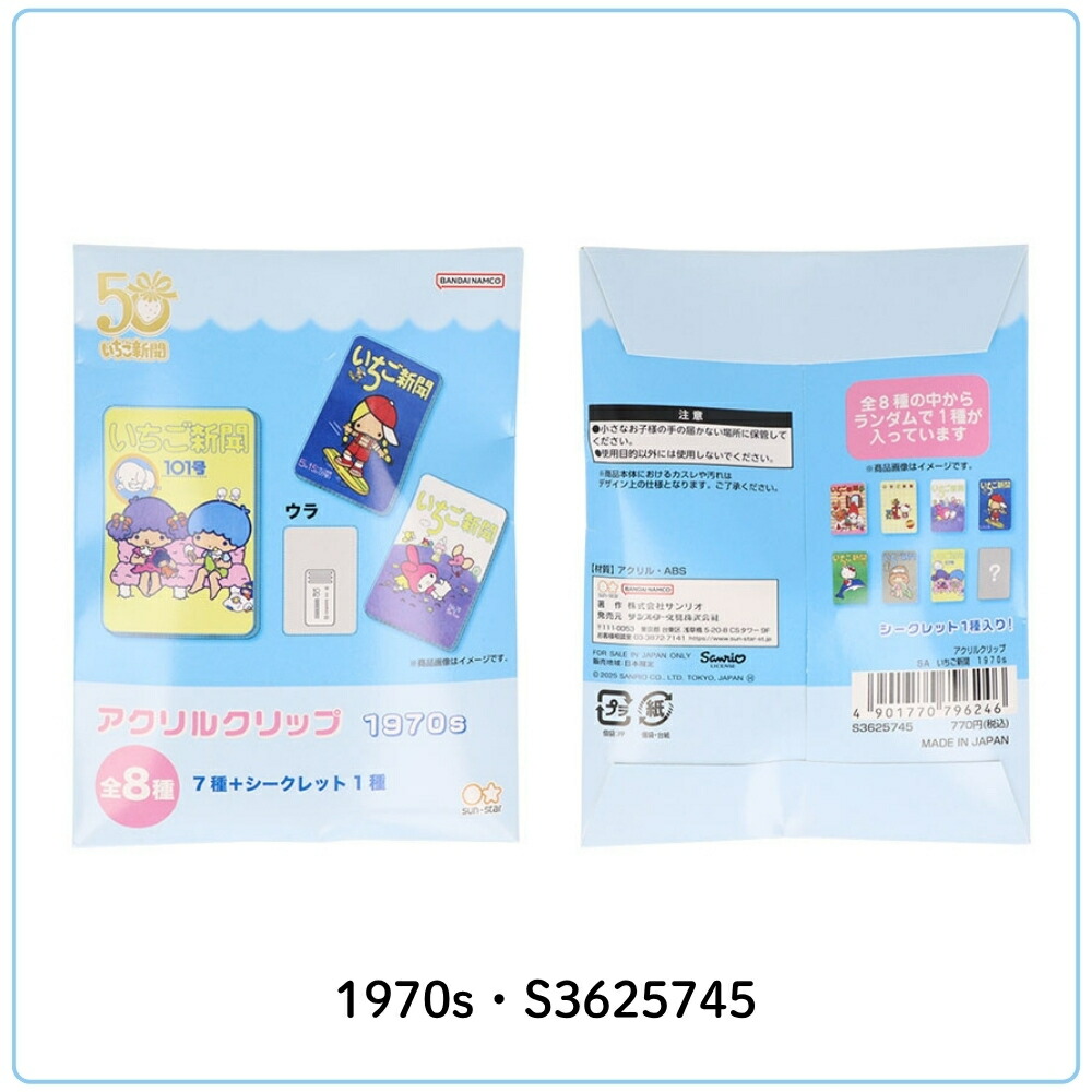 楽天市場】【2025 年間ベストショップ受賞】サンスター文具 サンリオ
