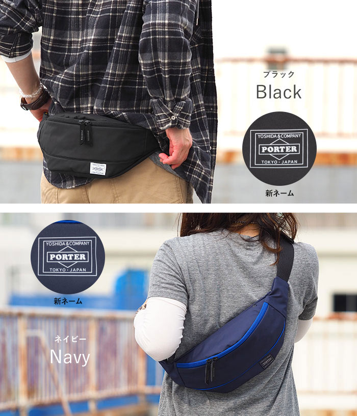 楽天市場】ポーター ムース ウエストバッグ(L) 751-28181 吉田カバン
