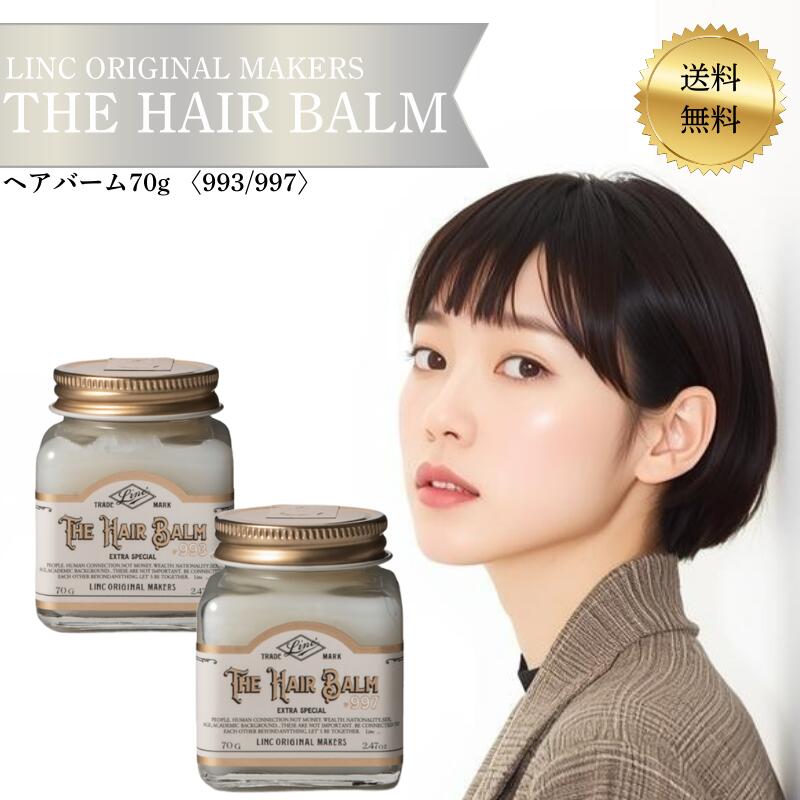 楽天市場】リンク オリジナル メーカーズ ヘア バーム ヘアバーム 997