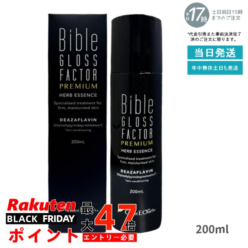 バイブルグロスファクター 美容液」の人気商品一覧 | 安い商品を通販