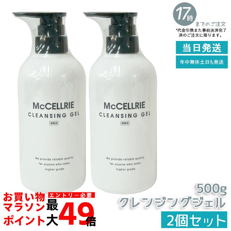 楽天市場】マクセリー クレンジングの通販