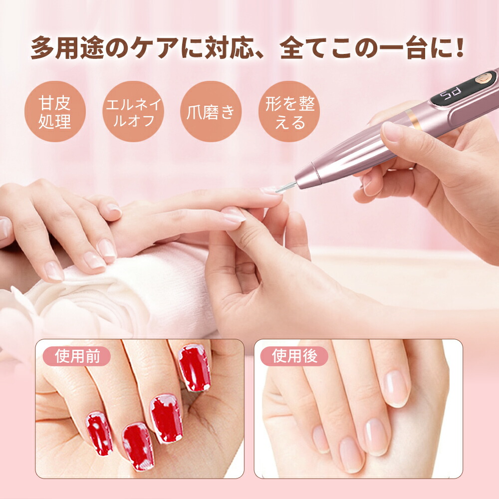 楽天市場】【特別セ一ル！80%才フで購入可能】ネイルマシン 電動ネイル