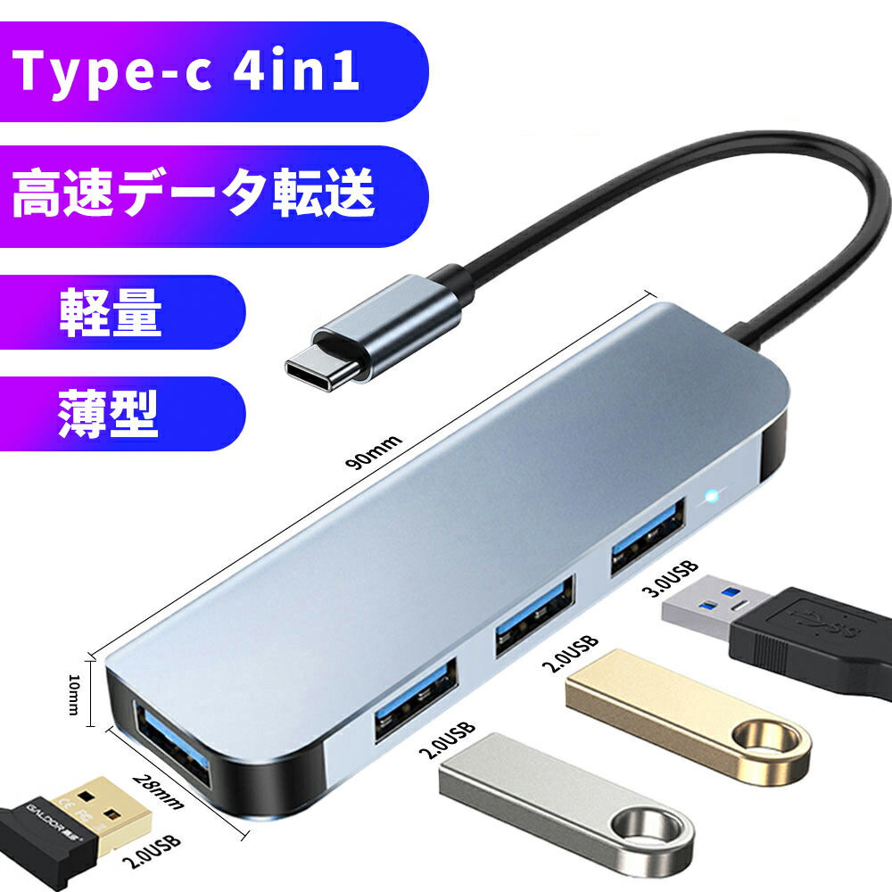 楽天市場】USB Type‐C ハブ 4ポート USB 3.0対応 type-a PD対応 5Gbps