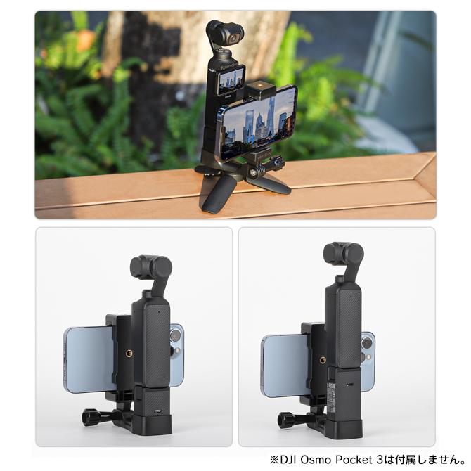 楽天市場】dji osmo pocket 3 拡張アダプター ディージェイアイ オズモ