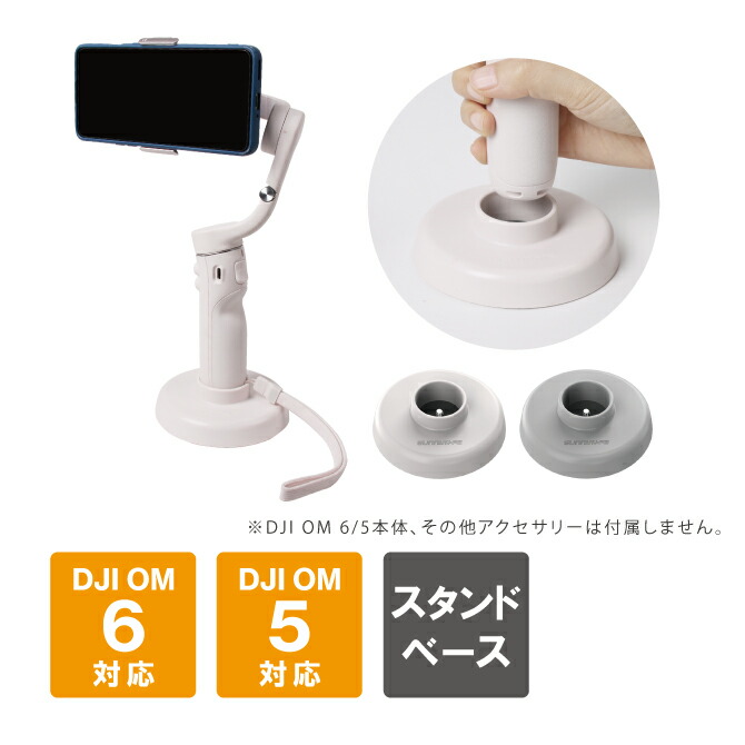 楽天市場】dji om5（アクセサリー・部品｜TV・オーディオ・カメラ）の通販