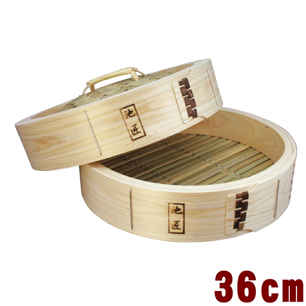 楽天市場】池匠 ひのき中華セイロ36cm(身1・蓋1)＋セイロ用料理鍋36cm