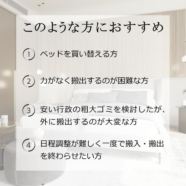 楽天市場】ご不要家具引き取り セミダブル ダブル ベッドセット ベッド