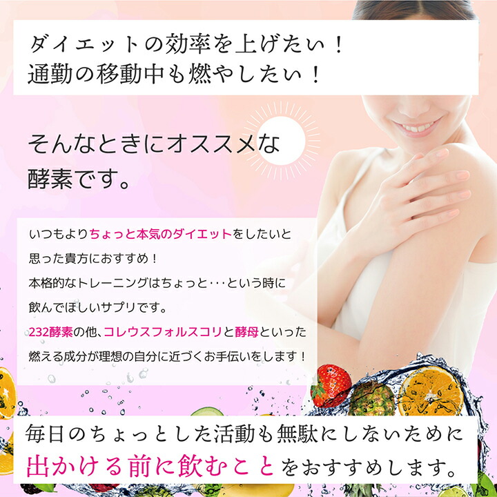 楽天市場】酵素 サプリ ダイエット酵素 120粒 30日分 ダイエット 在宅