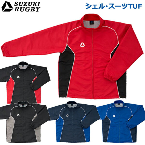 楽天市場】SUZUKI RUGBY スズキ ラグビー シェル・スーツTUF シャツ S