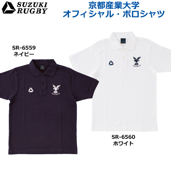 楽天市場】SUZUKI RUGBY スズキ ラグビー 京都産業大学 オフィシャル