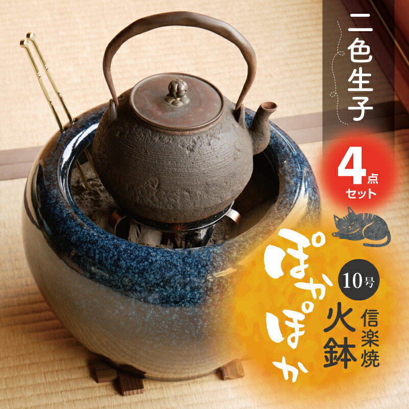 火鉢 テーブル セット」の人気商品一覧 | 安い商品を通販サイトから