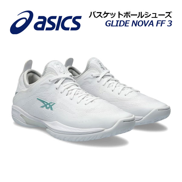楽天市場】アシックス【ASICS】バスケットボールシューズ GLIDE NOVA