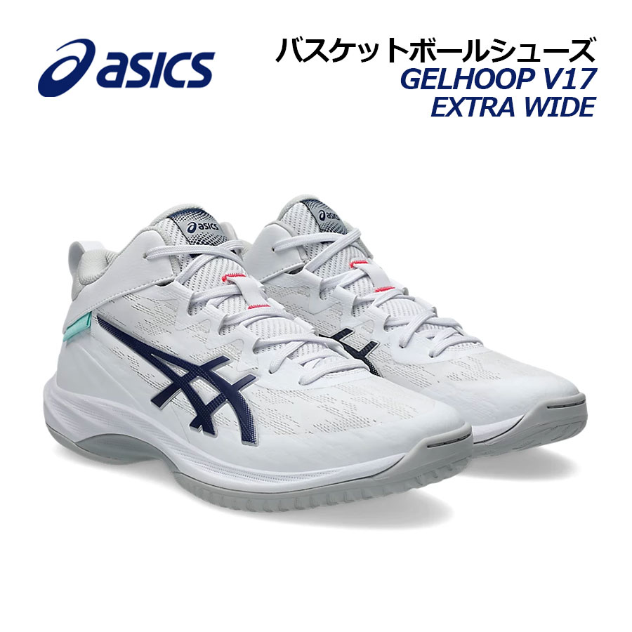 GELHOOP V17 アシックスワイド」の人気商品一覧 | 安い商品を通販