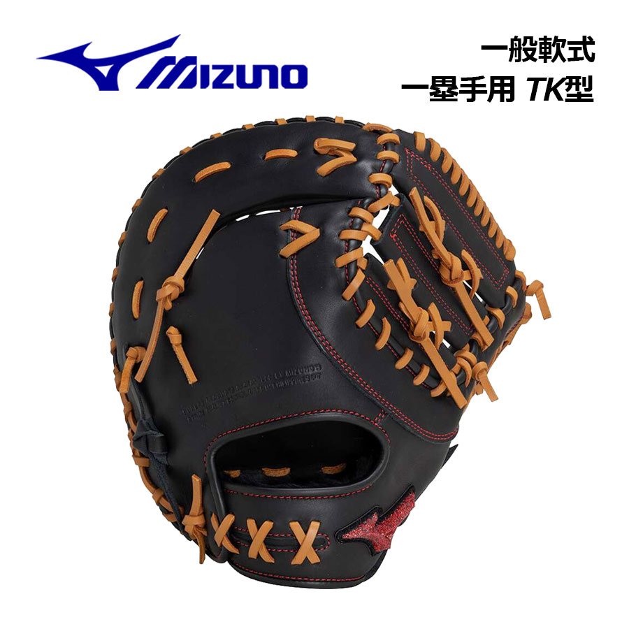 楽天市場】軟式 野球 ミズノ ファーストミット 左投げの通販