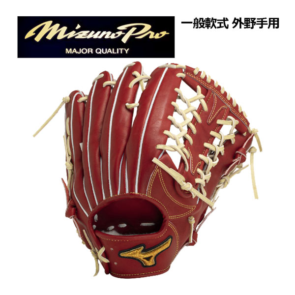 楽天市場】ミズノプロ 外野手 軟式（カラーレッド）（グローブ・ミット