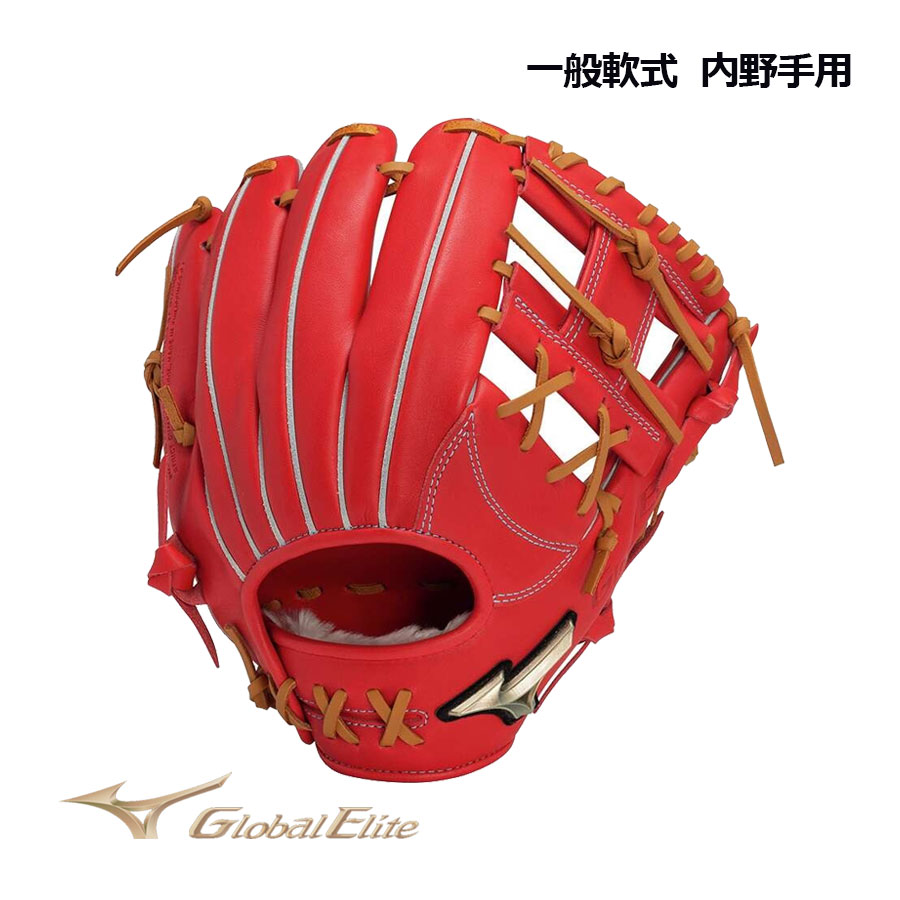 楽天市場】ミズノ【MIZUNO】グローバルエリート【GLOBAL ELITE】軟式用