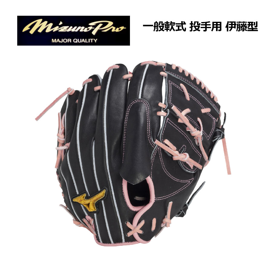 ミズノプロ MIZUNO PRO 投手用」の人気商品一覧 | 安い商品を通販