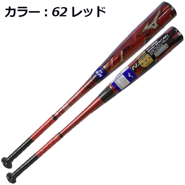 楽天市場】ミズノ【MIZUNO】 軟式用 マグナインパクト MAGNA IMPACT