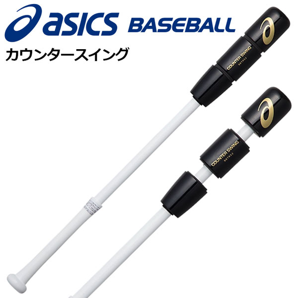 楽天市場】決算セール！アシックス 【ASICS】 カウンタースイング 新色