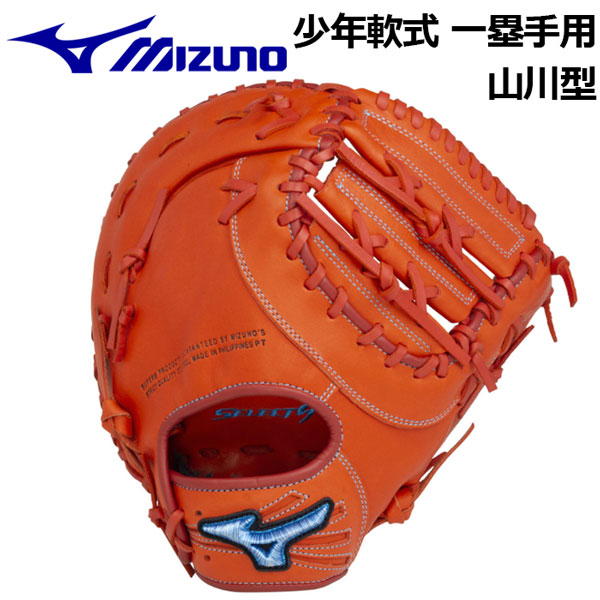 楽天市場】ミズノ【MIZUNO】セレクトナイン 【SELECT 9】 少年軟式用