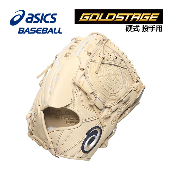 楽天市場】アシックス【ASICS】ゴールドステージ i-Pro【GOLDSTAGE I