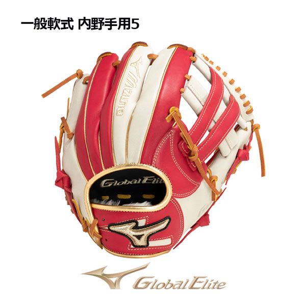 楽天市場】ミズノ【MIZUNO】グローバルエリート【GLOBAL ELITE】軟式用