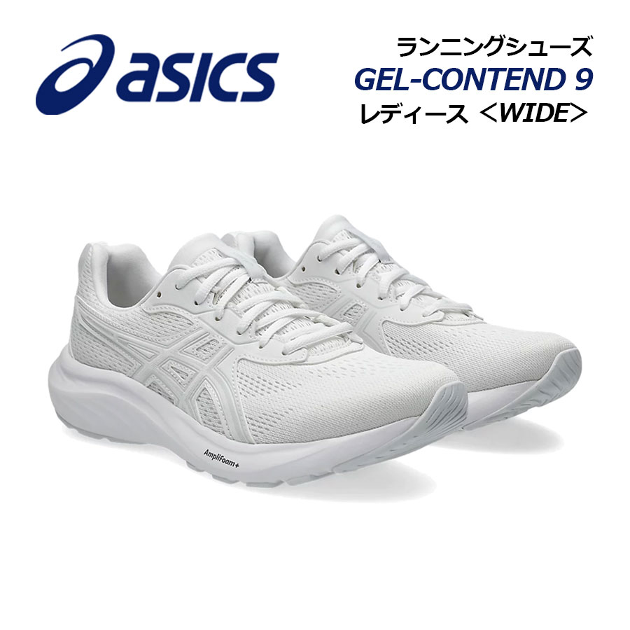 楽天市場】アシックス【ASICS】レディース ランニングシューズ GEL