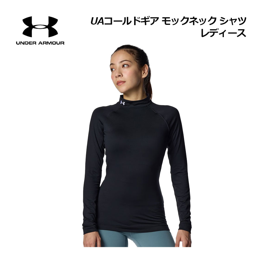 コールドギア レディース アンダーアーマー スポーツウェア」の人気