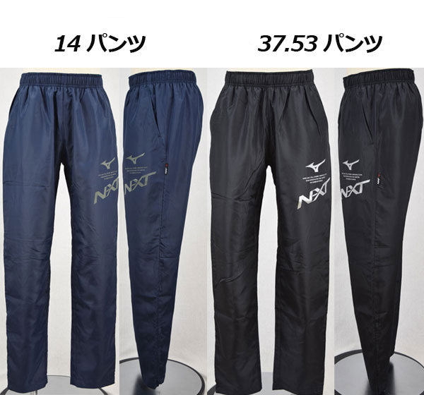 楽天市場】ミズノ【MIZUNO】ユニセックス N-XT ウィンドブレーカー