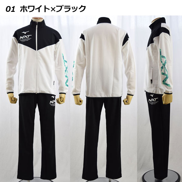 楽天市場】ミズノ 【MIZUNO】 N-XT ウォームアップジャケット