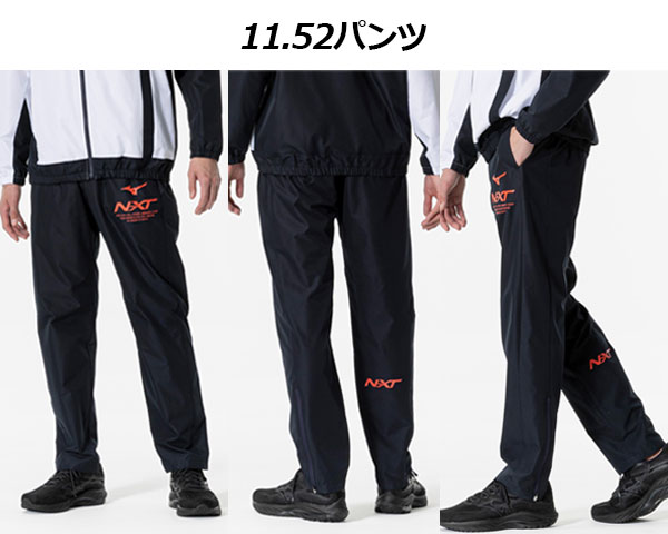 楽天市場】ミズノ【MIZUNO】ユニセックス N-XT ウィンドブレーカー