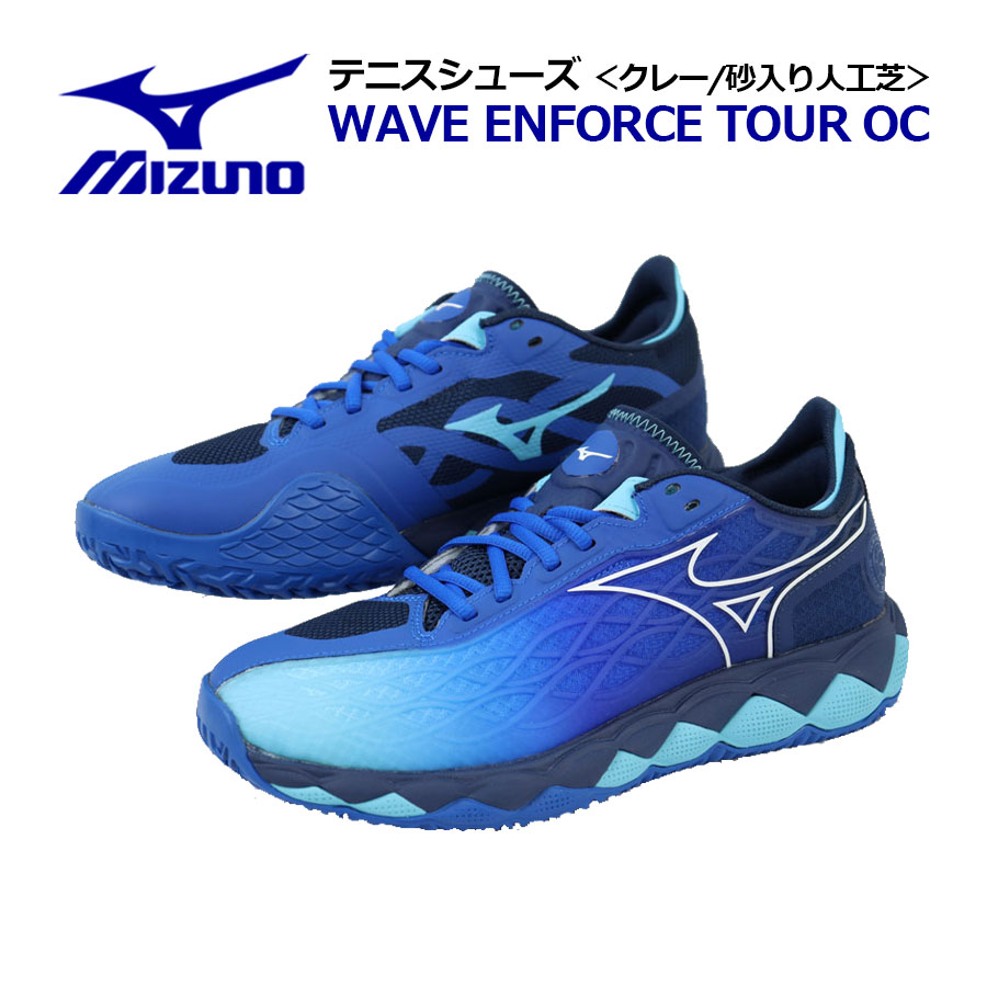 楽天市場】ミズノ【MIZUNO】テニスシューズ ウエーブエンフォース