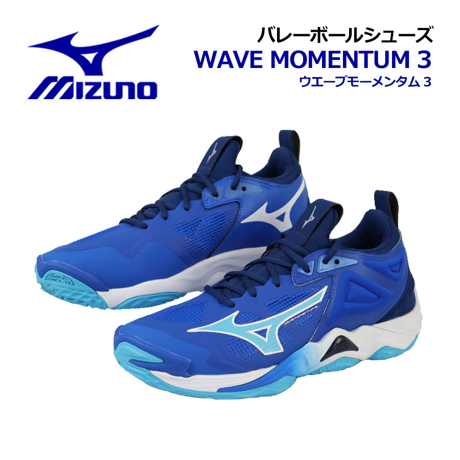 楽天市場】ミズノ【MIZUNO】バレーボールシューズ ウエーブ