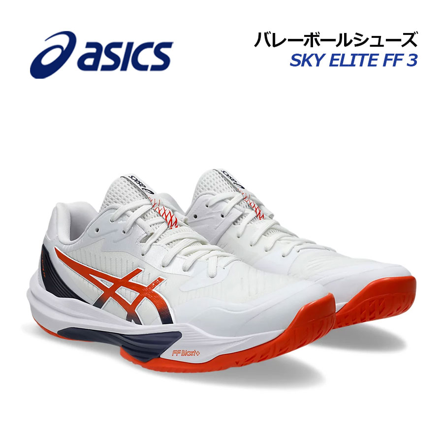 楽天市場】【2025春夏 新色】アシックス【ASICS】メンズ バレーボール
