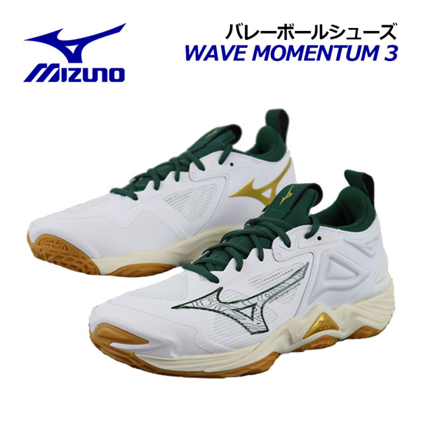 楽天市場】【2023 秋冬】 ミズノ 【MIZUNO】 バレーボールシューズ