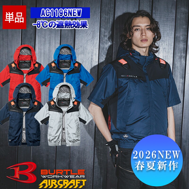 楽天市場】空調服 バートル ネイビーの通販